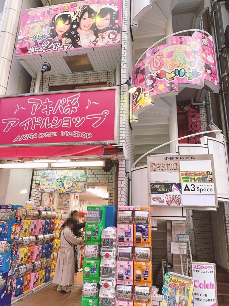 おたちゅう 2号店 トレカ館のビルの外観