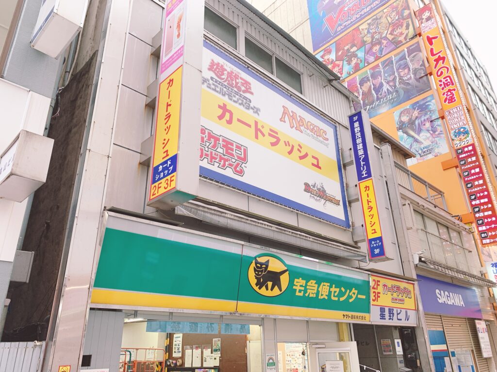 カードラッシュ 秋葉原1号店の外観